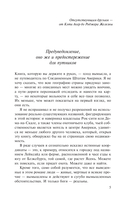 Американские боги — фото, картинка — 6