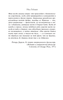 Американские боги — фото, картинка — 7