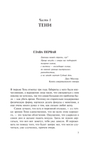 Американские боги — фото, картинка — 8