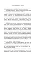 Американские боги — фото, картинка — 10