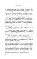 Американские боги — фото, картинка — 11