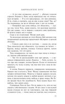 Американские боги — фото, картинка — 12