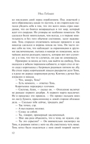 Американские боги — фото, картинка — 13