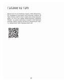 Бери и рисуй! 60+ упражнений на каждый день для развития фантазии и креатива — фото, картинка — 22