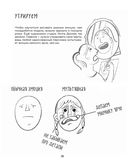 Бери и рисуй! 60+ упражнений на каждый день для развития фантазии и креатива — фото, картинка — 28