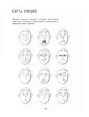 Бери и рисуй! 60+ упражнений на каждый день для развития фантазии и креатива — фото, картинка — 29