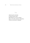 Японская любовная лирика — фото, картинка — 18