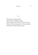 Японская любовная лирика — фото, картинка — 19