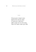 Японская любовная лирика — фото, картинка — 20