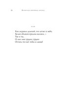 Японская любовная лирика — фото, картинка — 26