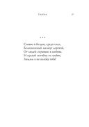 Японская любовная лирика — фото, картинка — 27