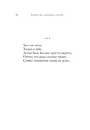 Японская любовная лирика — фото, картинка — 28