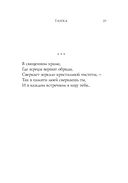 Японская любовная лирика — фото, картинка — 29