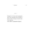 Японская любовная лирика — фото, картинка — 31