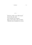 Японская любовная лирика — фото, картинка — 33