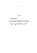 Японская любовная лирика — фото, картинка — 34