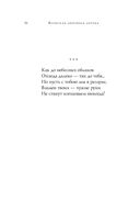 Японская любовная лирика — фото, картинка — 36