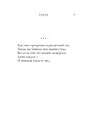 Японская любовная лирика — фото, картинка — 37