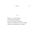 Японская любовная лирика — фото, картинка — 41