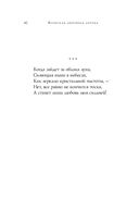 Японская любовная лирика — фото, картинка — 42