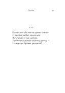 Японская любовная лирика — фото, картинка — 43