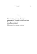 Японская любовная лирика — фото, картинка — 45