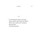 Японская любовная лирика — фото, картинка — 47