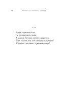 Японская любовная лирика — фото, картинка — 48