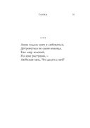 Японская любовная лирика — фото, картинка — 51