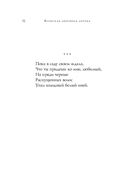 Японская любовная лирика — фото, картинка — 52