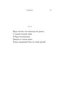 Японская любовная лирика — фото, картинка — 53