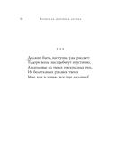 Японская любовная лирика — фото, картинка — 56