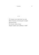 Японская любовная лирика — фото, картинка — 57