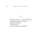 Японская любовная лирика — фото, картинка — 58