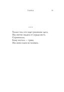 Японская любовная лирика — фото, картинка — 59