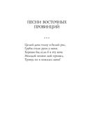 Японская любовная лирика — фото, картинка — 62