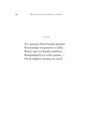 Японская любовная лирика — фото, картинка — 64