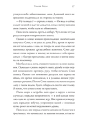 Там, где папоротник красный — фото, картинка — 18