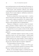 Там, где папоротник красный — фото, картинка — 19