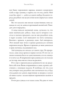 Там, где папоротник красный — фото, картинка — 20