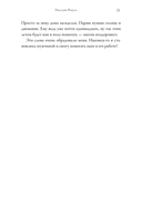 Там, где папоротник красный — фото, картинка — 22