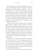 Там, где папоротник красный — фото, картинка — 24