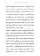 Там, где папоротник красный — фото, картинка — 25