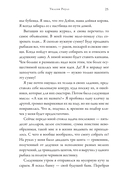 Там, где папоротник красный — фото, картинка — 26