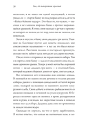 Там, где папоротник красный — фото, картинка — 27