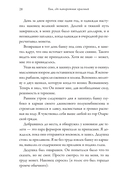 Там, где папоротник красный — фото, картинка — 29