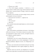 Там, где папоротник красный — фото, картинка — 30