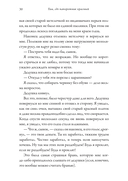 Там, где папоротник красный — фото, картинка — 31