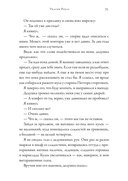 Там, где папоротник красный — фото, картинка — 32