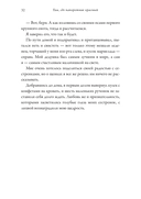 Там, где папоротник красный — фото, картинка — 33